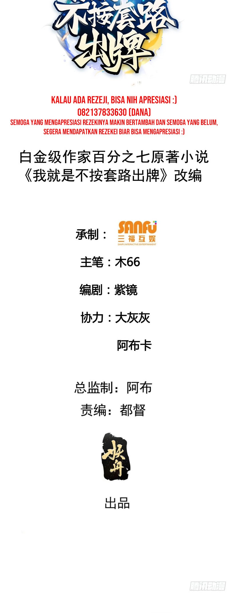 I Just Don’t Play the Card According to the Routine Chapter 130 Gambar 4