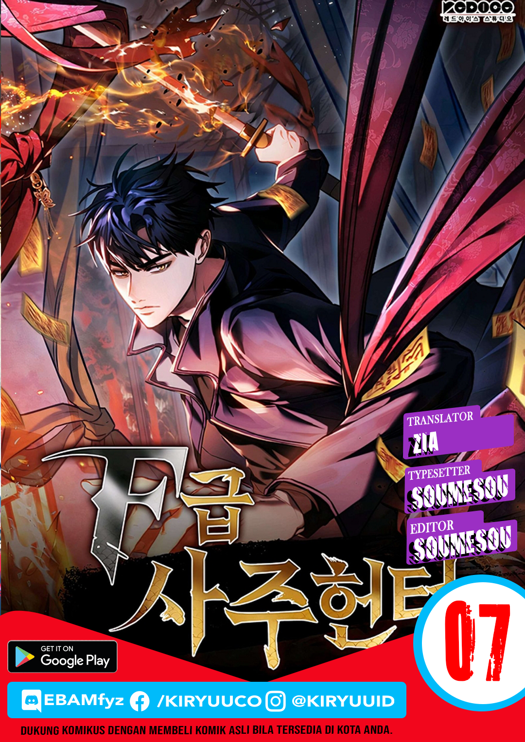 Baca Komik F-Class Destiny Hunter Chapter 07 Gambar 1