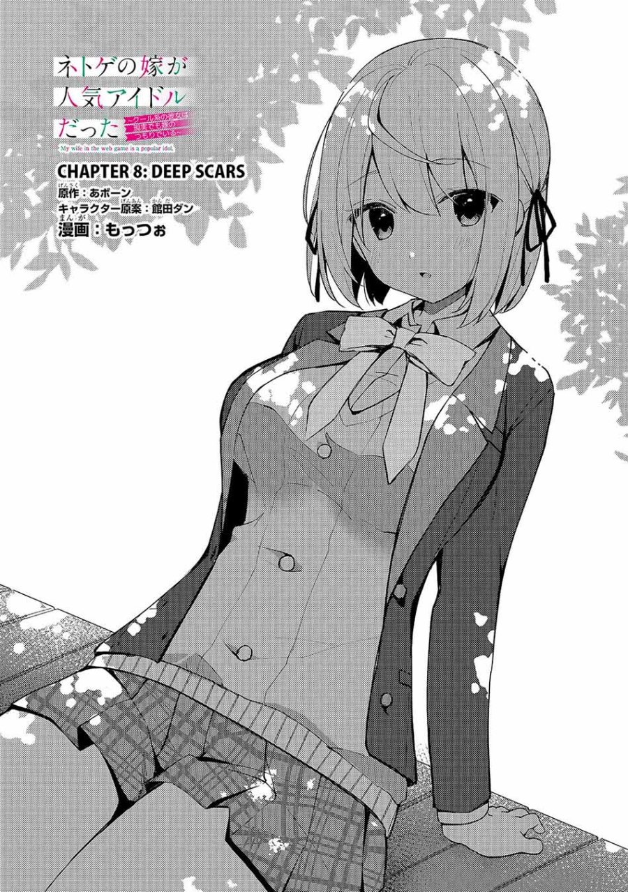 Netoge no Yome ga Ninki Idol datta Chapter 08 Gambar 4