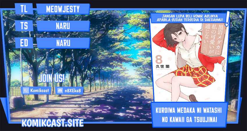 Baca Komik Kuroiwa Medaka ni Watashi no Kawaii ga Tsuujinai Chapter 86 Gambar 1