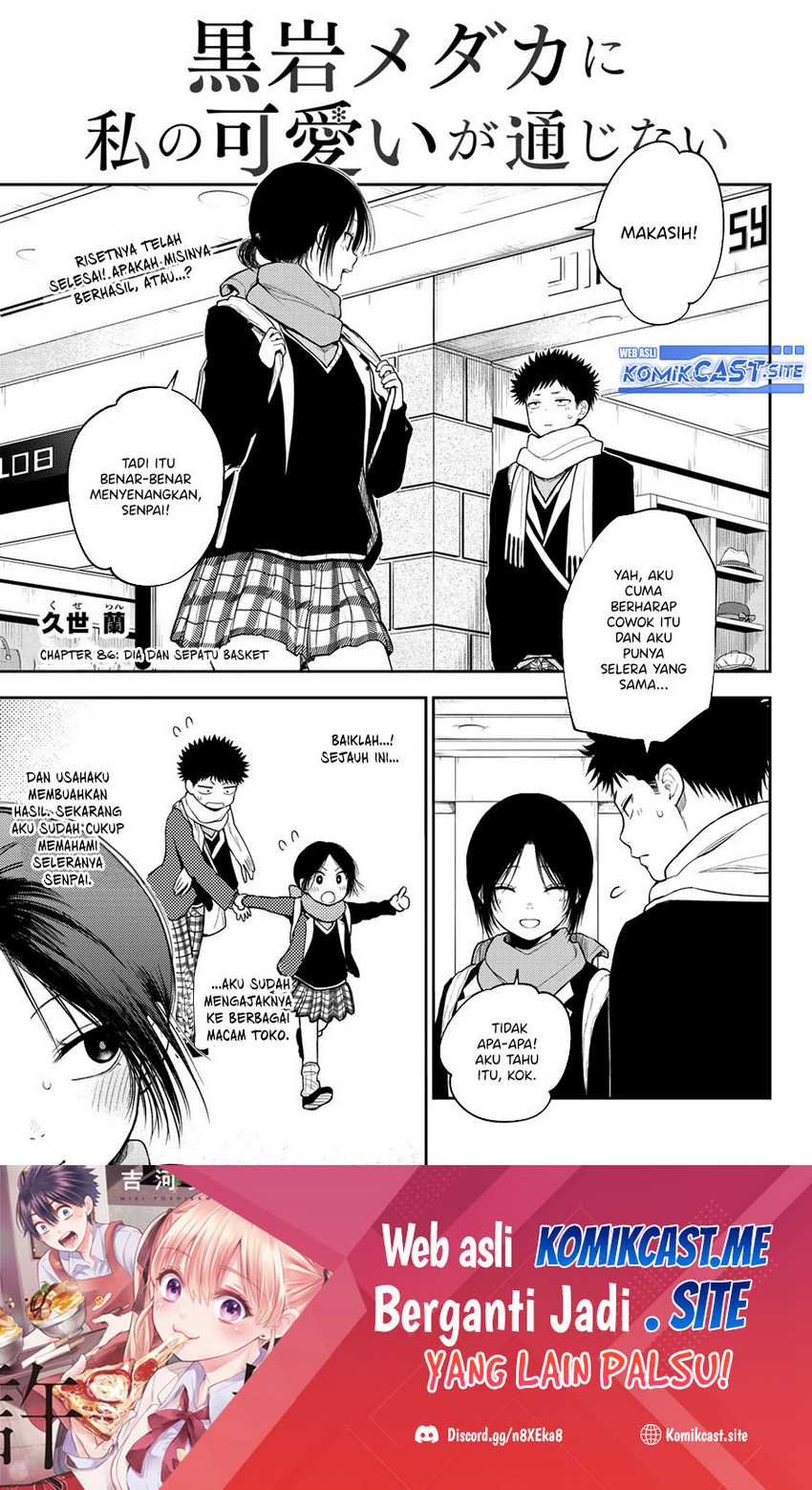 Baca Manga Kuroiwa Medaka ni Watashi no Kawaii ga Tsuujinai Chapter 86 Gambar 2