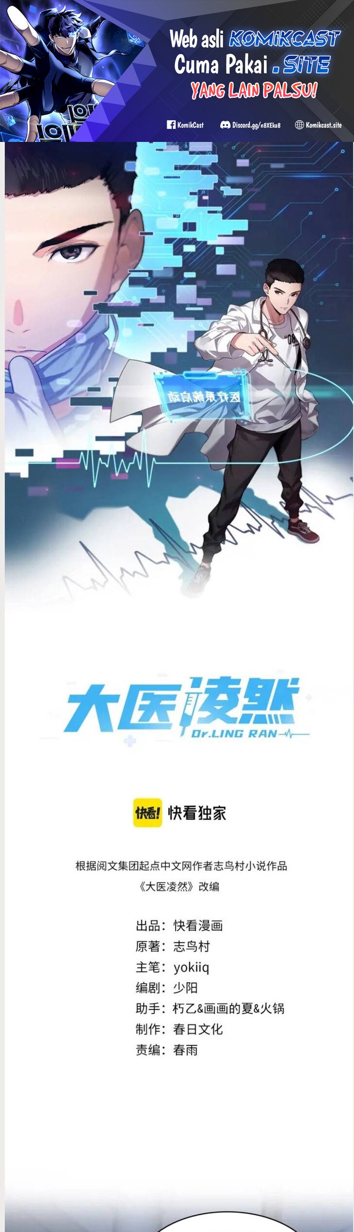 Baca Manhua Great Doctor Ling Ran Chapter 74 Gambar 2