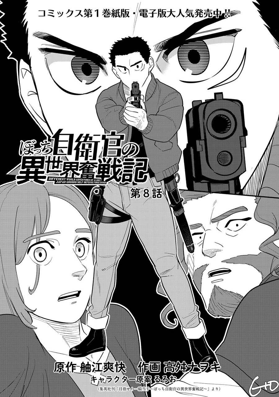 Baca Manga Bocchi Jieikan no Isekai Funsenki Chapter 08 Gambar 2