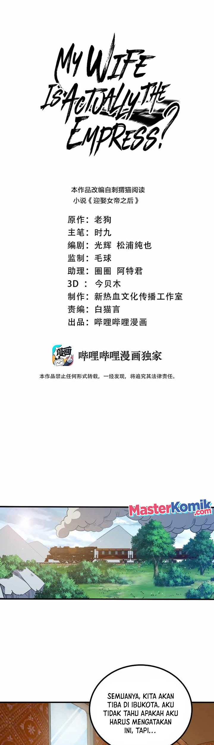 Baca Manhua My Lady Is Actually the Empress? Chapter 103 Gambar 2