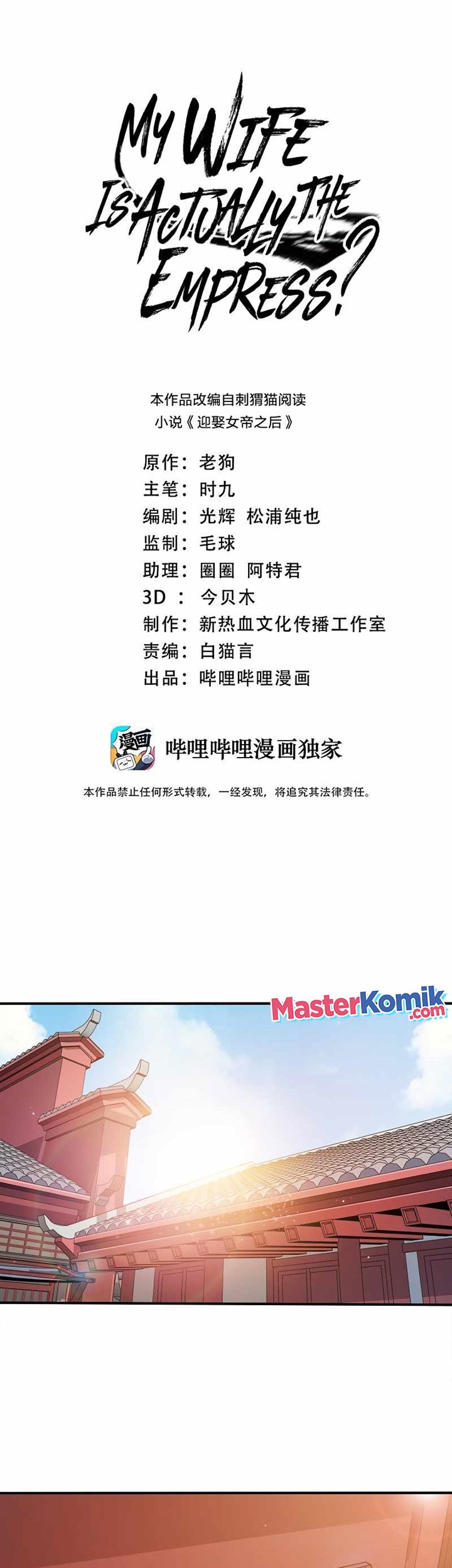 Baca Manhua My Lady Is Actually the Empress? Chapter 102 Gambar 2