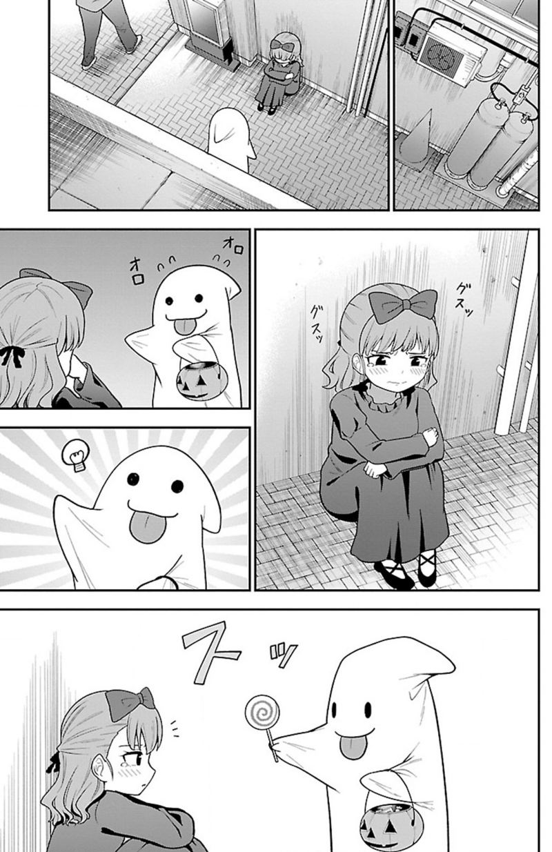 Gal no Haigo ni Rei ga Iru Chapter 11 Gambar 11