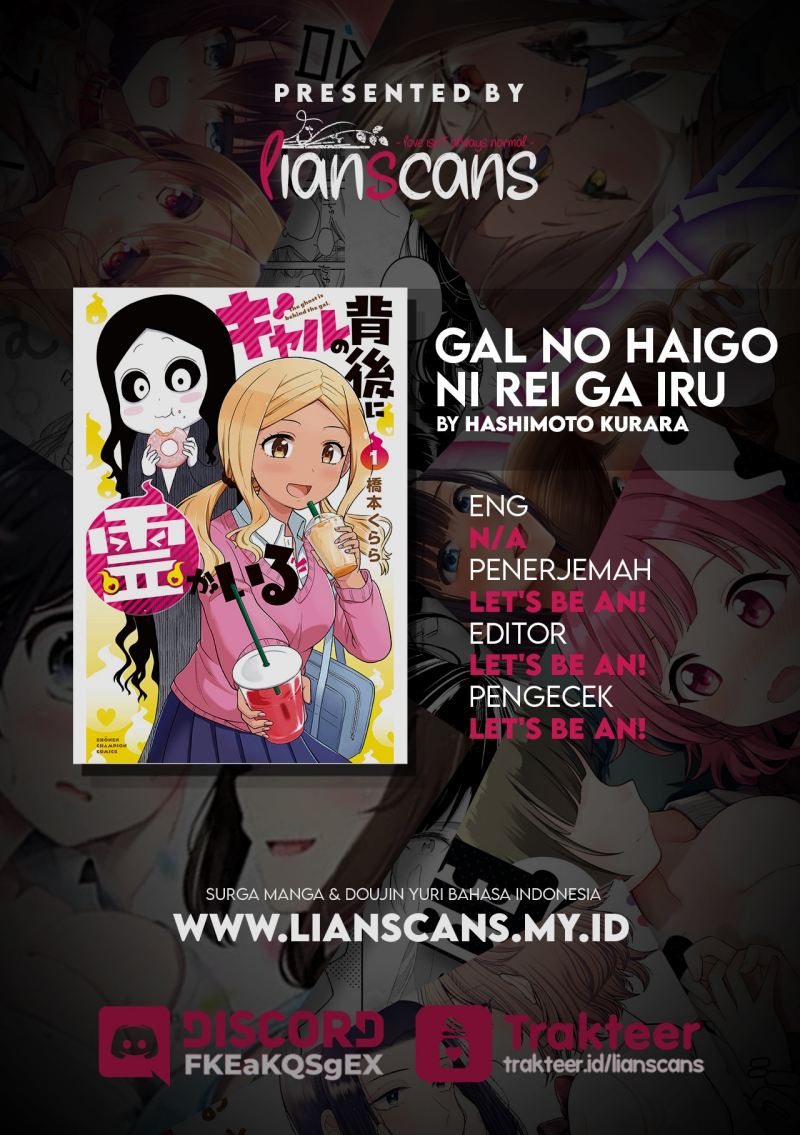 Gal no Haigo ni Rei ga Iru Chapter 11 Gambar 14