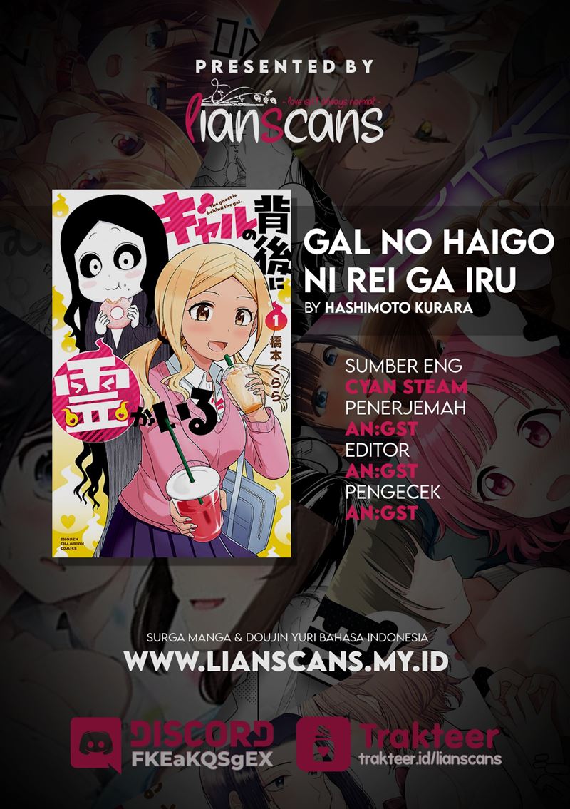 Gal no Haigo ni Rei ga Iru Chapter 05 Gambar 13