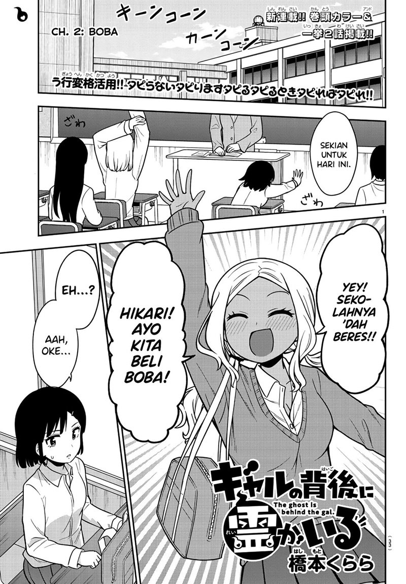 Baca Komik Gal no Haigo ni Rei ga Iru Chapter 02 Gambar 1