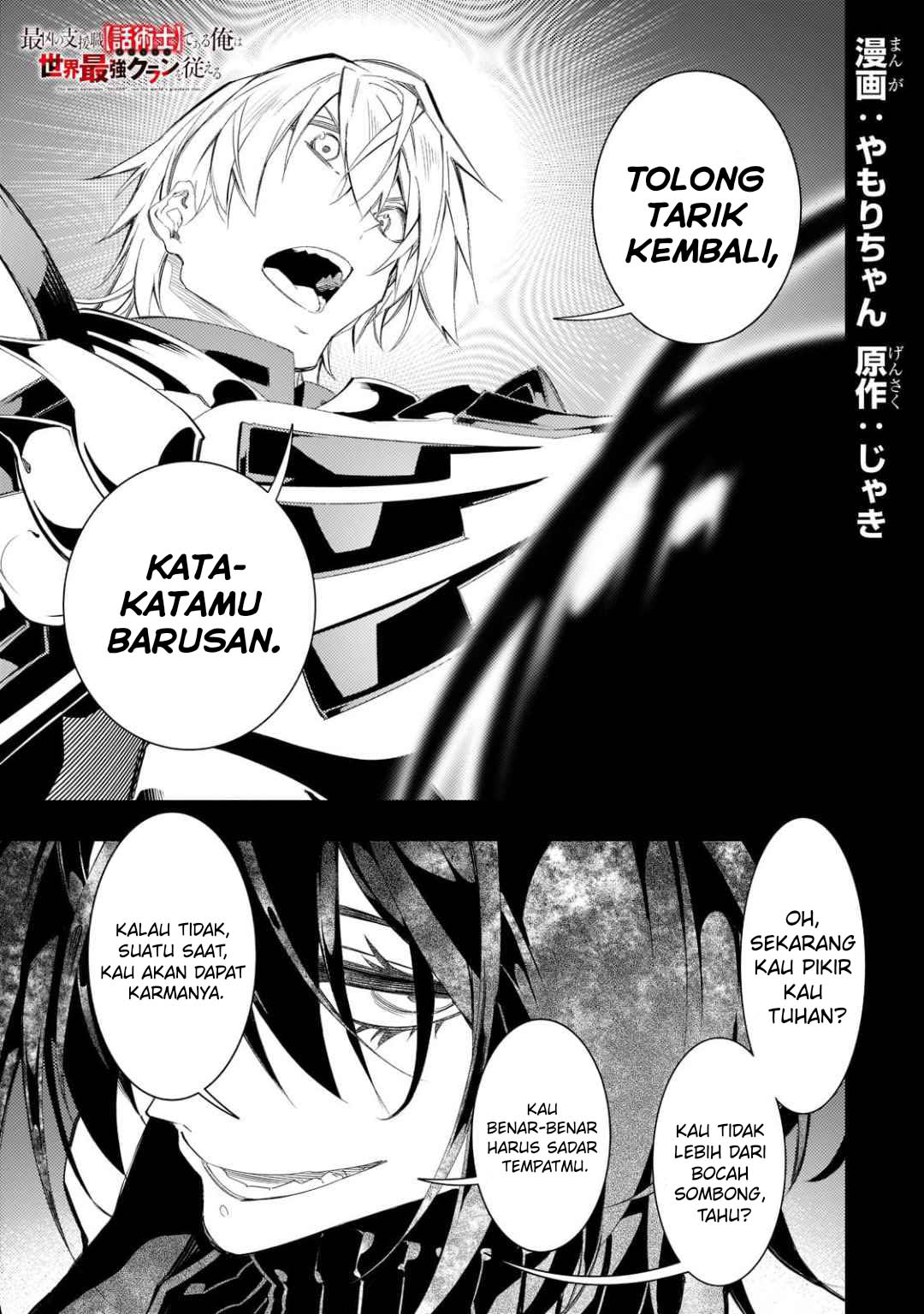 Baca Manga The Most Notorious “Talker” Runs the World’s Greatest Clan Chapter 33 Gambar 2