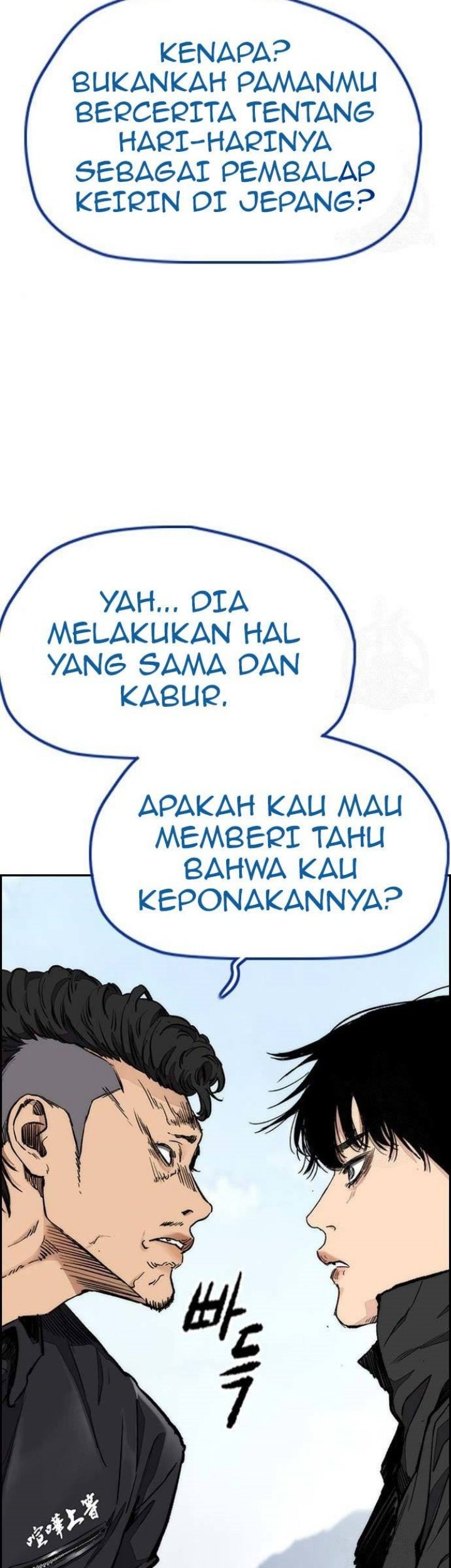 Wind Breaker Chapter 443 Gambar 5