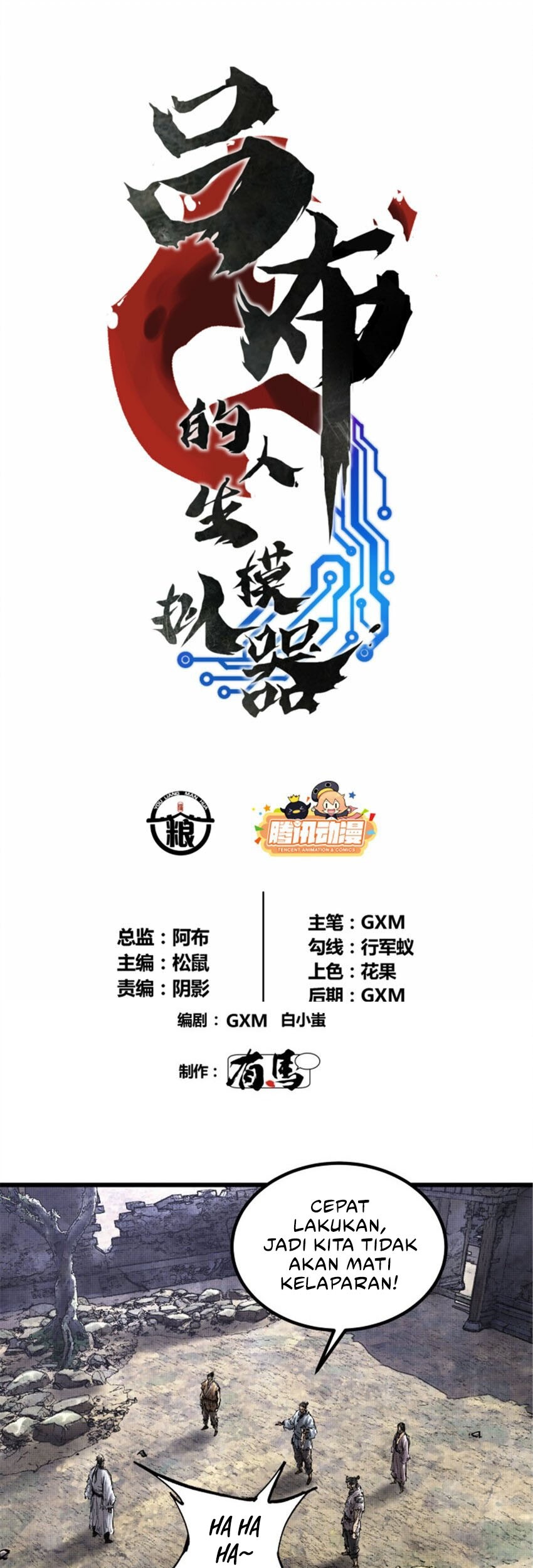 Baca Manhwa Lu Bu’s Life Simulator Chapter 46 Gambar 2