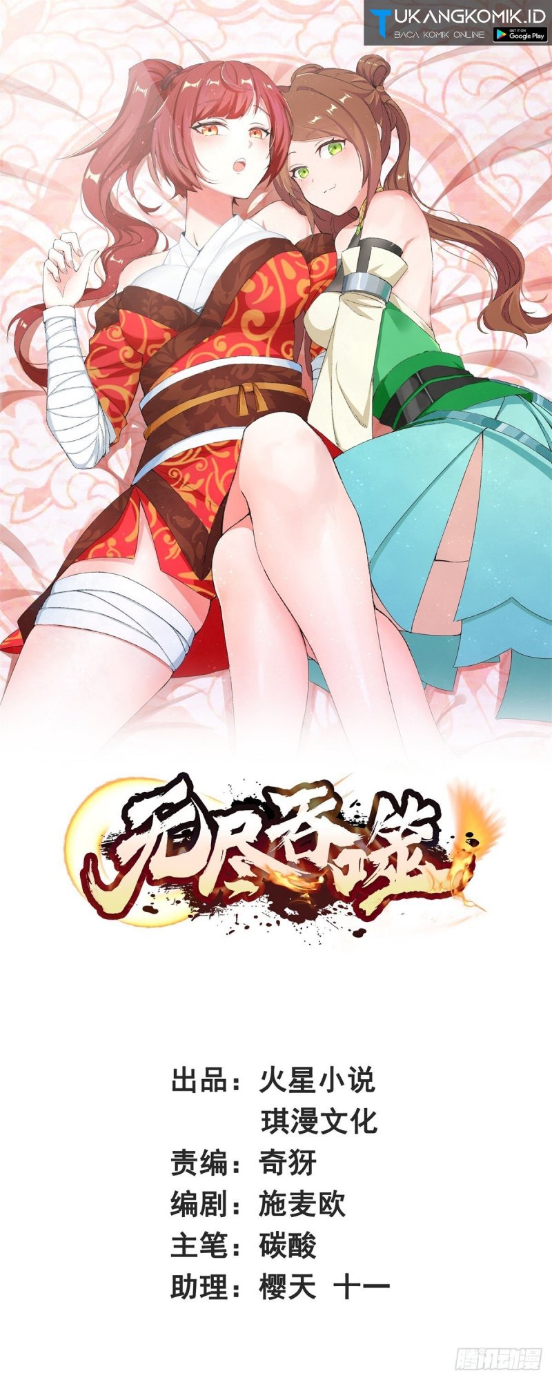 Baca Komik Endless devourer Chapter 95 Gambar 1