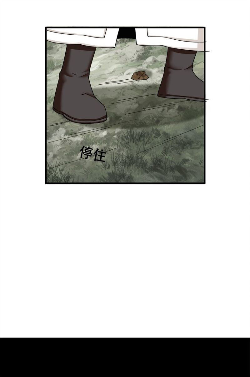 Endless devourer Chapter 94 Gambar 12