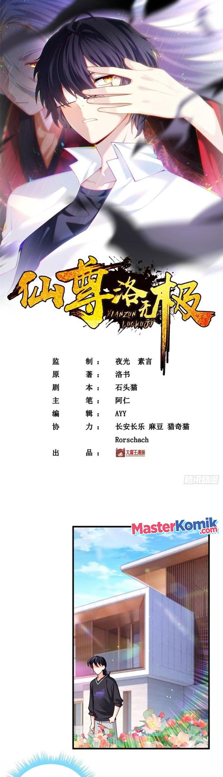 Baca Manhua Xianzun Luowuji Chapter 199 Gambar 2