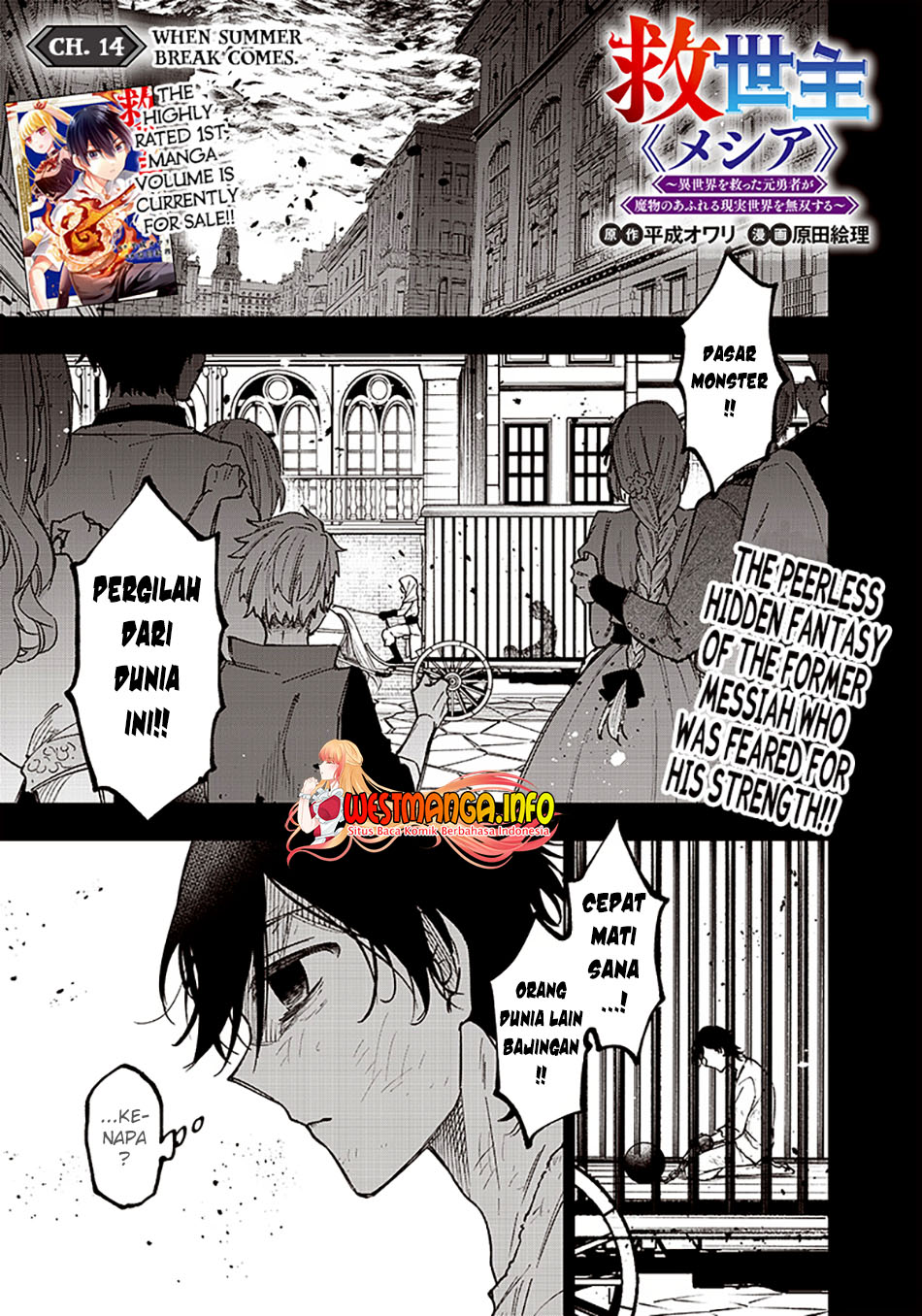 Baca Manga Kyuuseishu MESHIA ~Isekai wo sukutta moto yuusha ga mamono no afureru genjitsu sekai wo musou suru~ Chapter 14 Gambar 2