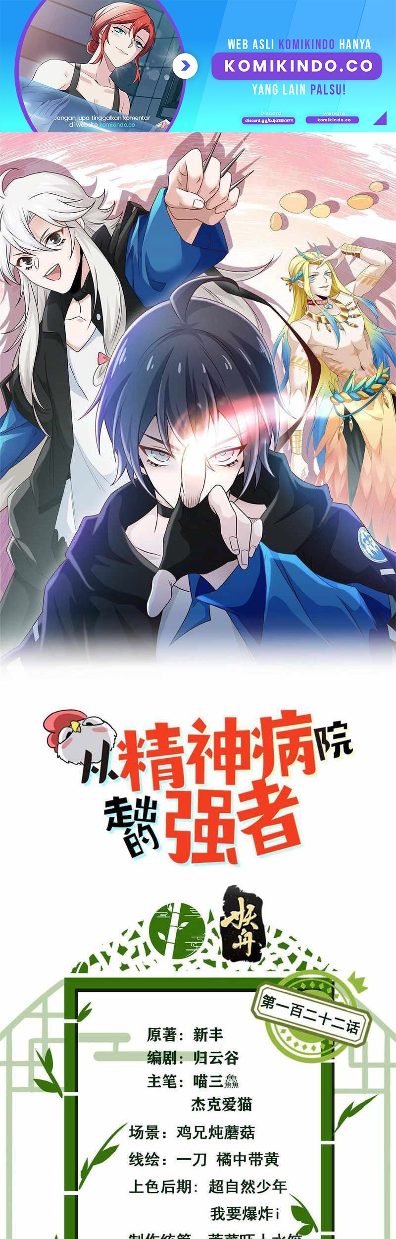 Baca Manhua The Strong Man From the Mental Hospital Chapter 122 Gambar 2