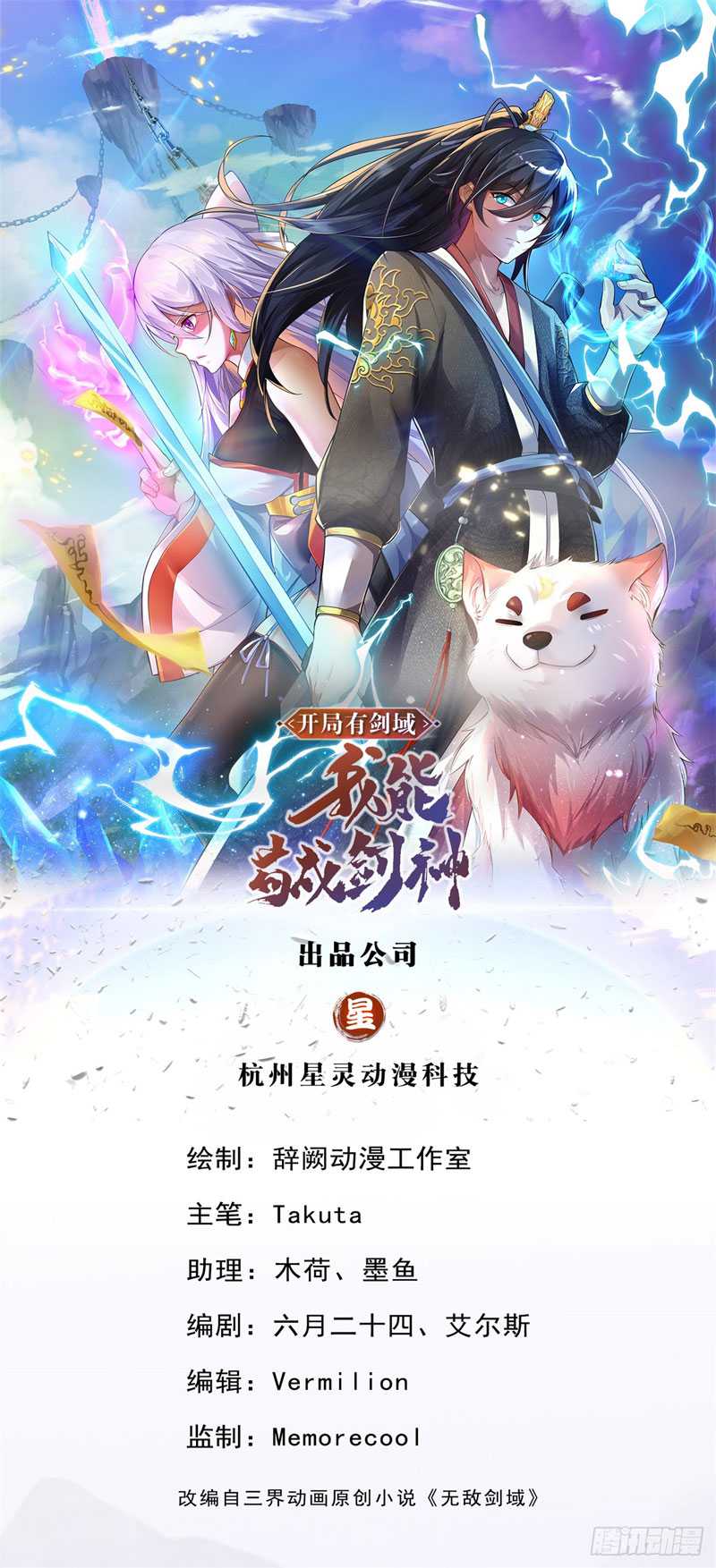 Baca Manhua With a Sword Domain, I Can Become the Sword Saint Chapter 38 Gambar 2