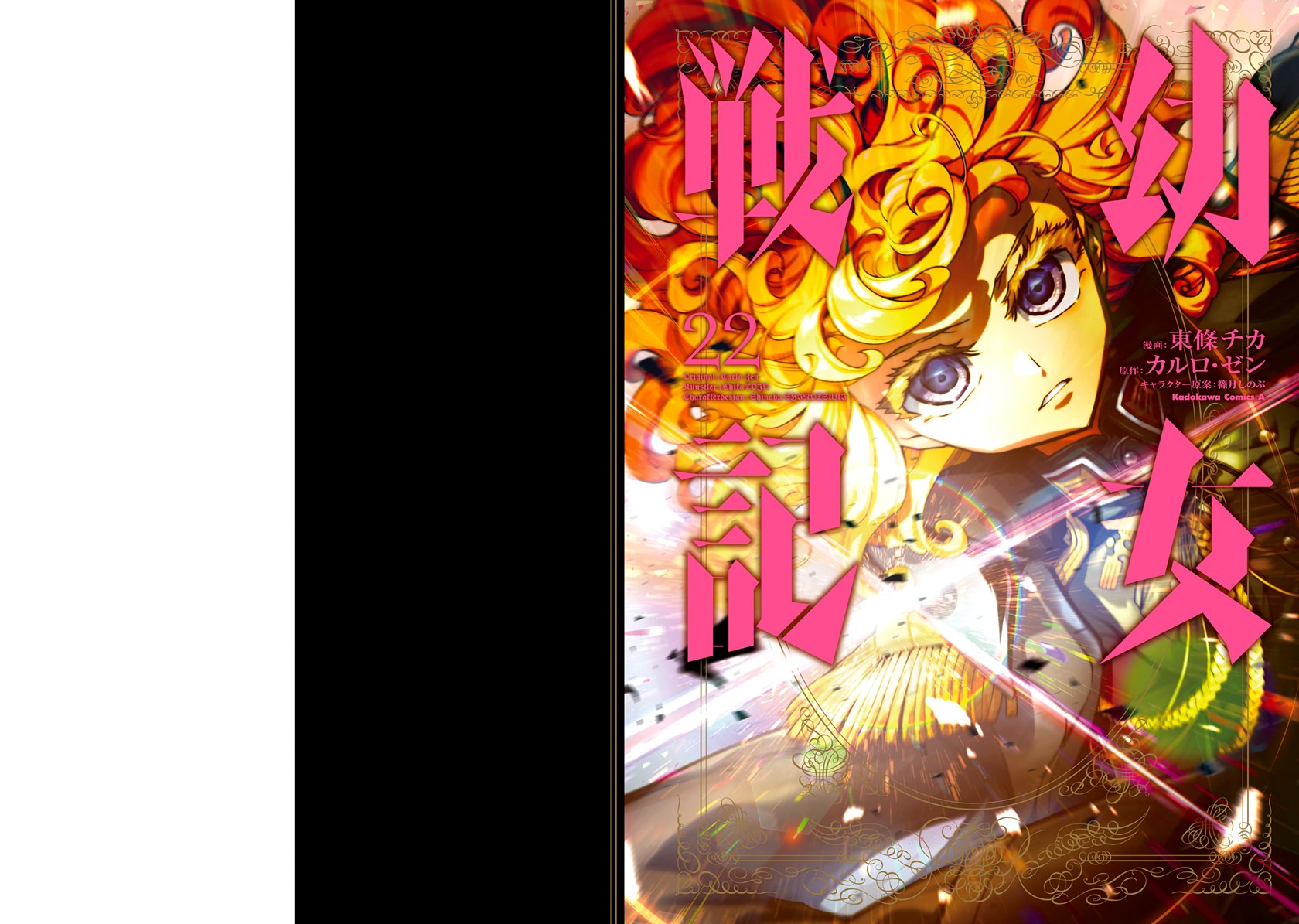 Baca Manga Youjo Senki Chapter 63 Gambar 2
