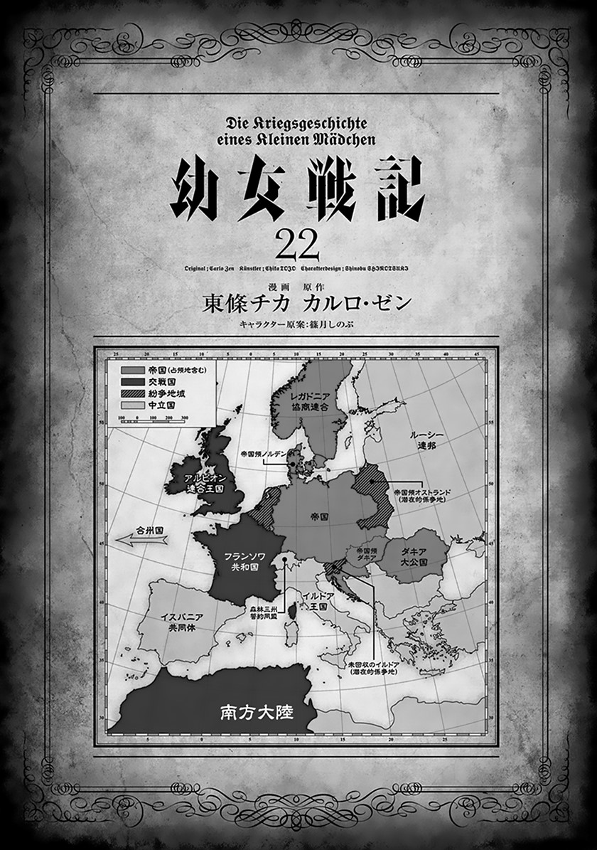 Youjo Senki Chapter 63 Gambar 5