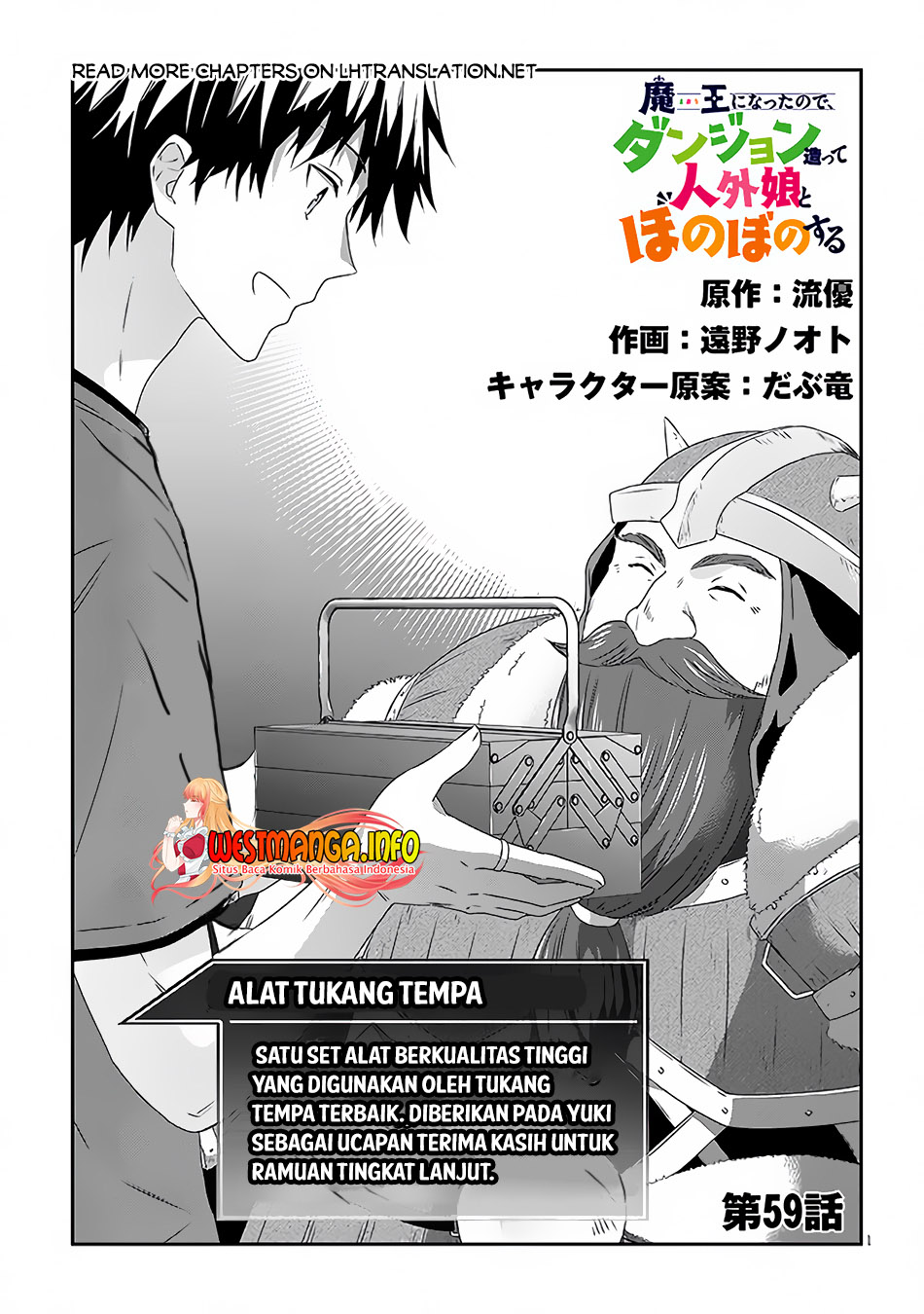 Baca Manga Maou ni Natte node – Dungeon Tsukutte Jingai Musume to Honobono suru Chapter 59.1 Gambar 2