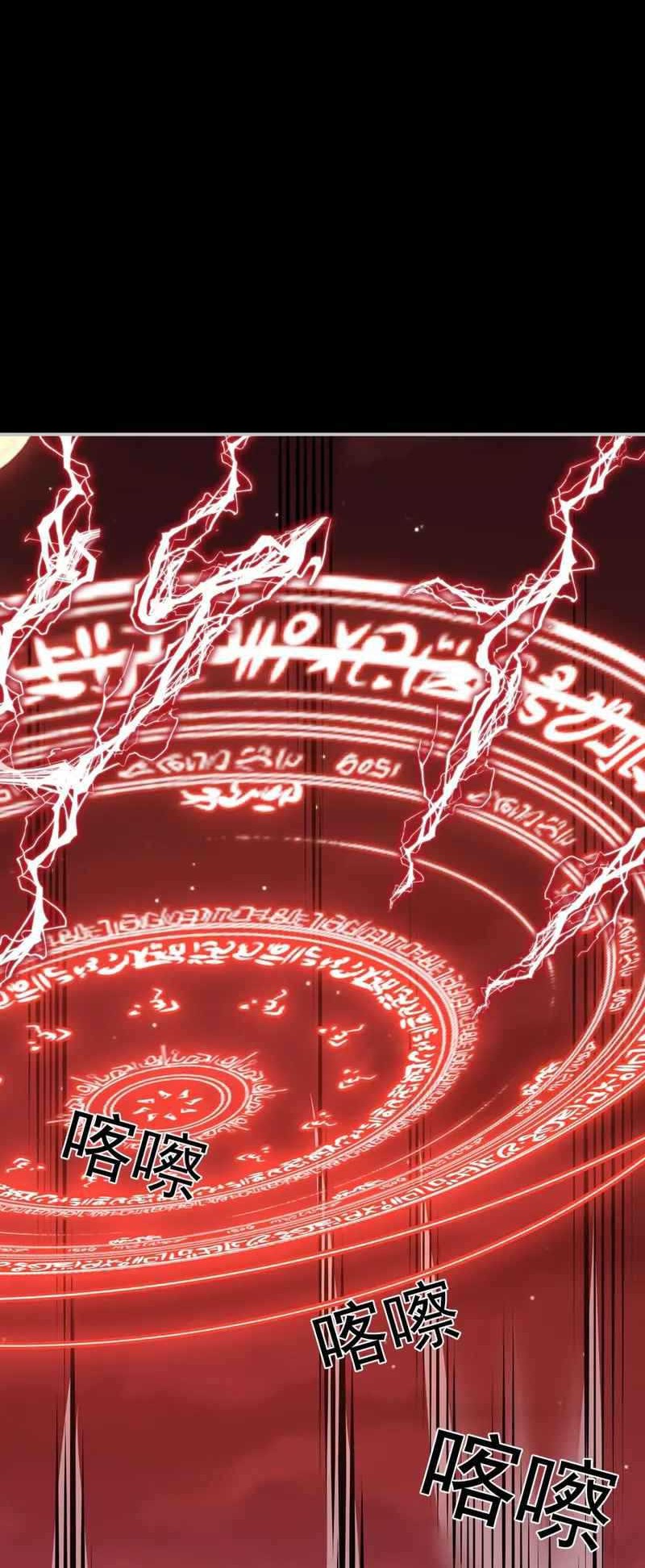 Heavenly Solo Defender Chapter 14 Gambar 38