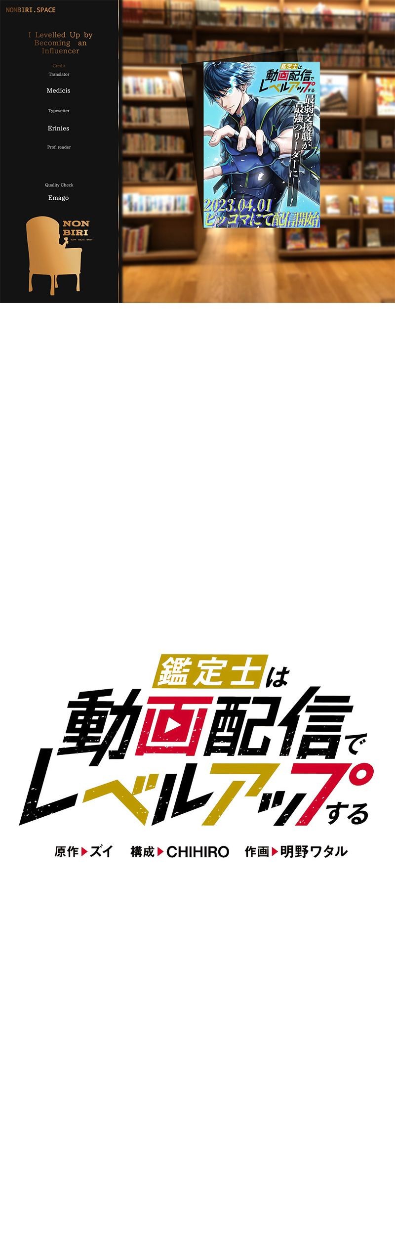 Komik I Levelled Up by Becoming an Influencer Chapter 24 gambar nomor 1