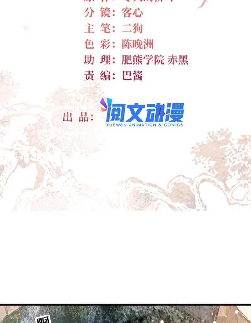 Baca Manhua Sijin Chapter 331 Gambar 2