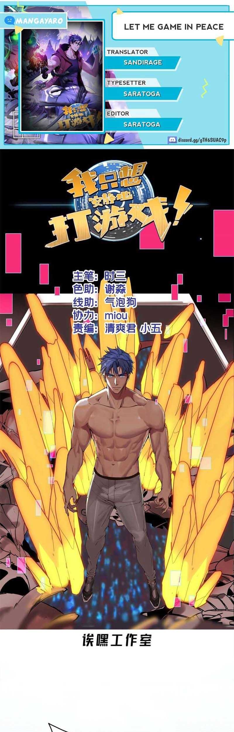 Komik Let Me Game In Peace Chapter 96 gambar nomor 1