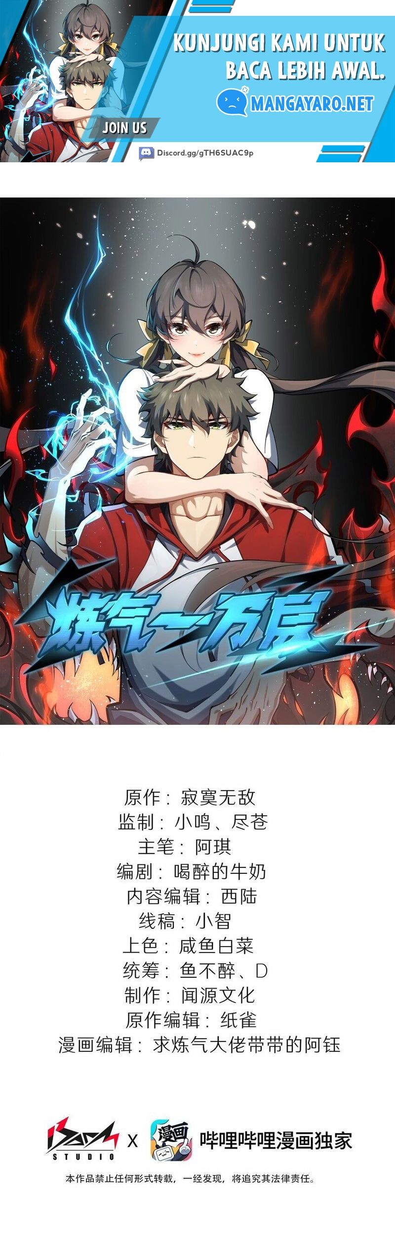 Baca Manhua Ten Thousand Layers Of Qi Refining Chapter 08 Gambar 2