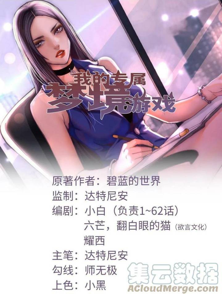 Baca Manhua My Exclusive Dream World Adventures Chapter 200 Gambar 2