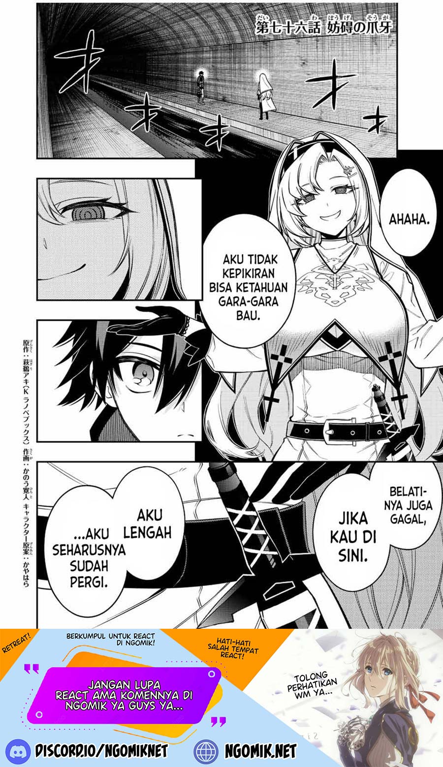 Baca Manga The Reincarnated Inferior Magic Swordsman Chapter 76 Gambar 2