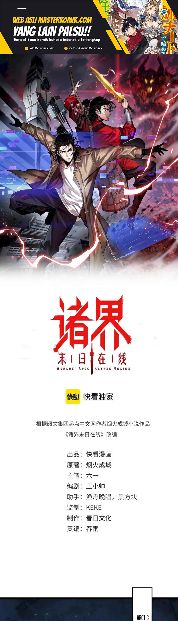 Manhua World’s Apocalypse Online Chapter 196 gambar nomor 2