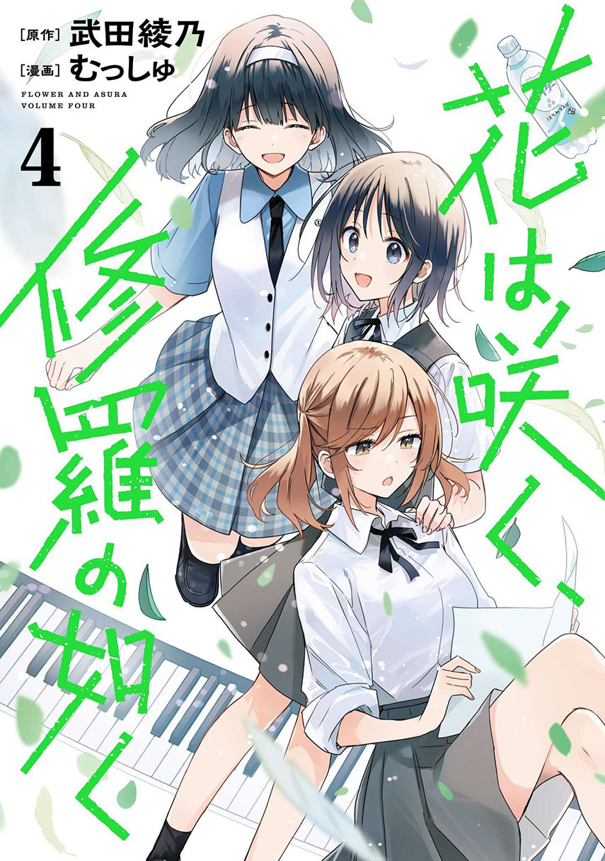 Baca Komik Hana wa Saku, Shura no Gotoku Chapter 19 Gambar 1