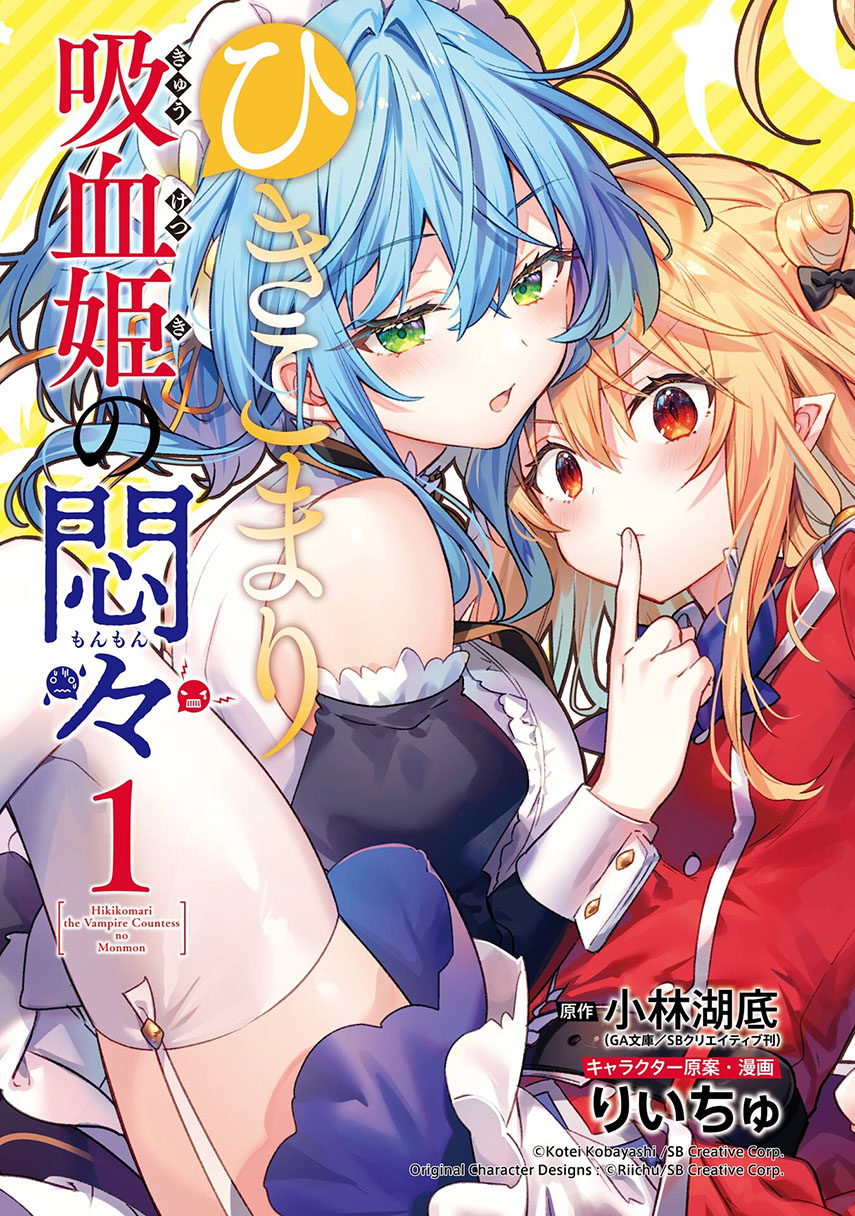 Baca Komik Hikikomari Kyuuketsuki no Monmon Chapter 08 Gambar 1