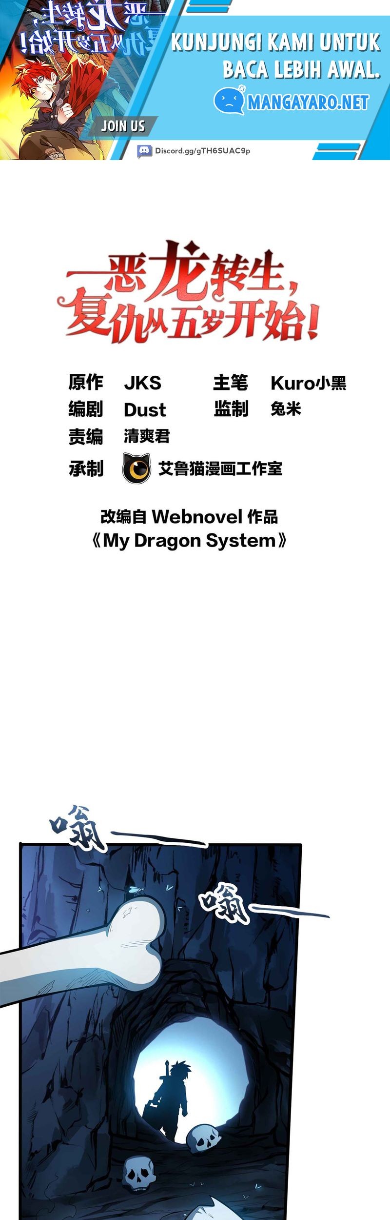 Baca Manhwa Evil Dragon Is Reincarnated! Revenge Begins at the Age of Five! Chapter 09 Gambar 2