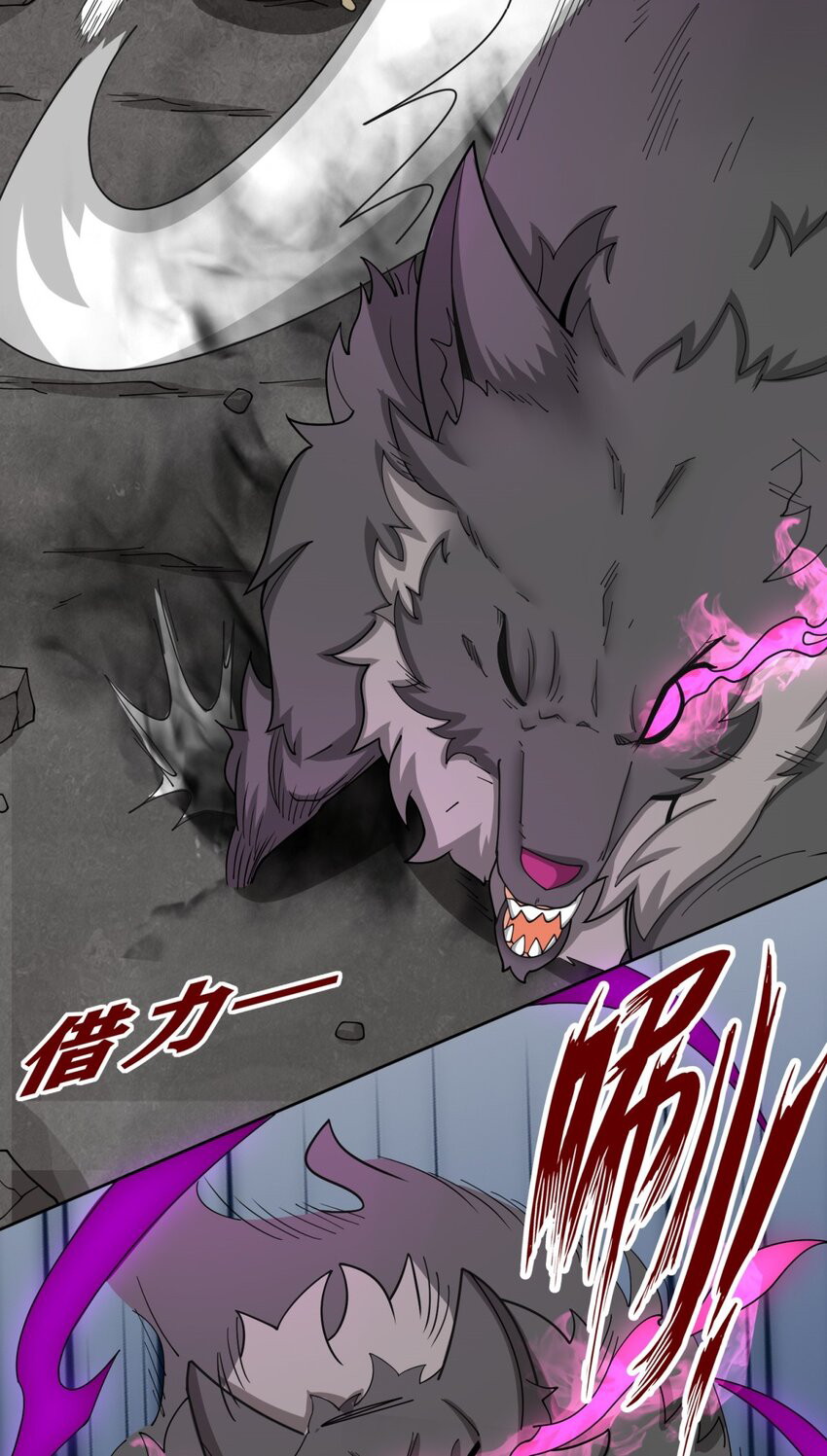 Endless devourer Chapter 99 Gambar 25