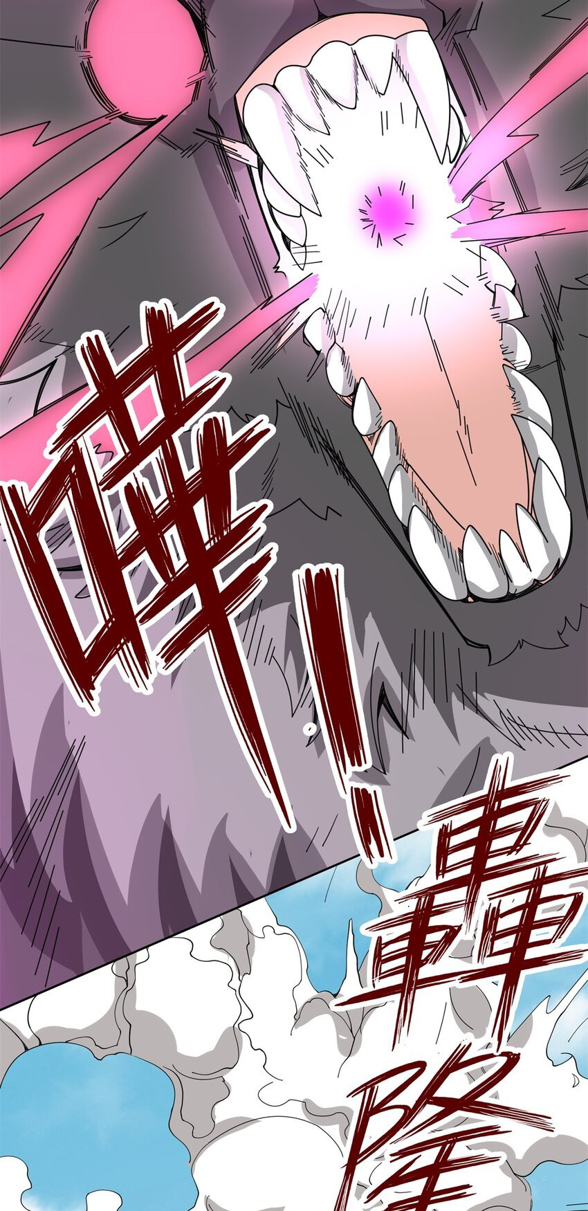 Endless devourer Chapter 99 Gambar 38
