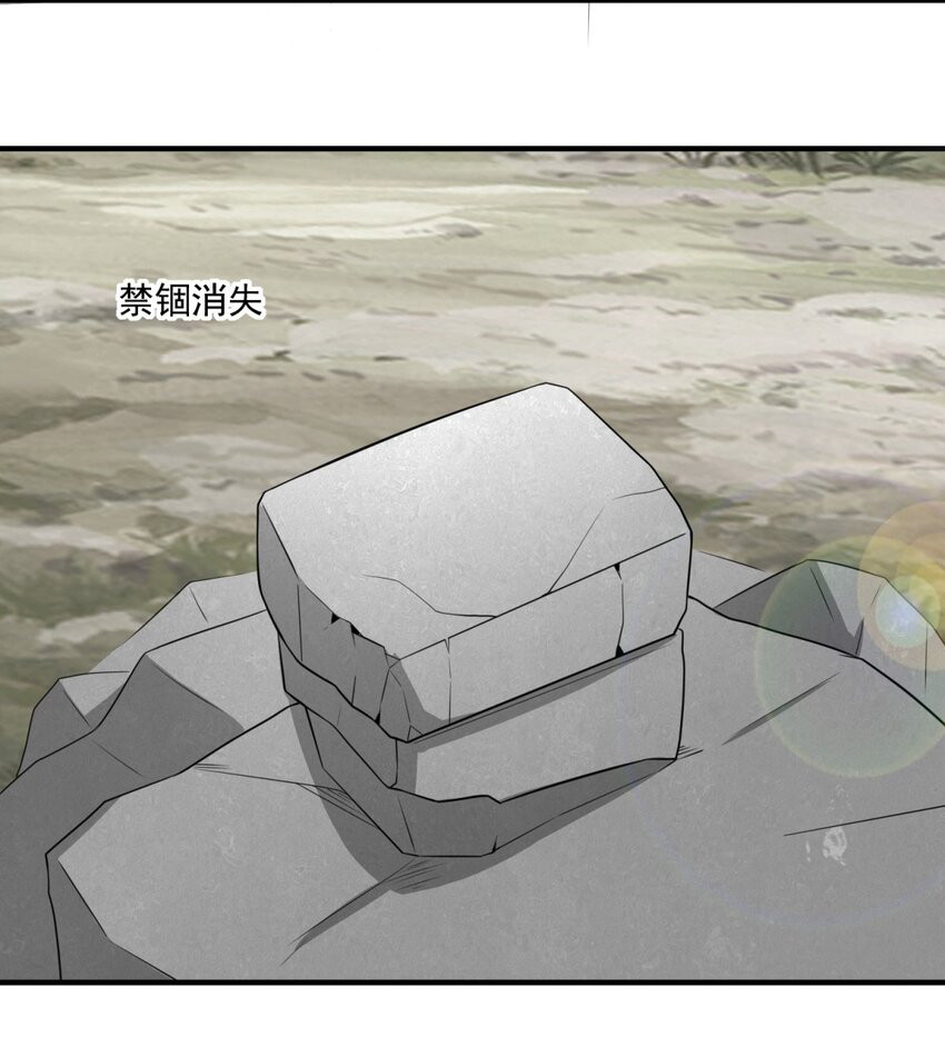 Endless devourer Chapter 98 Gambar 27