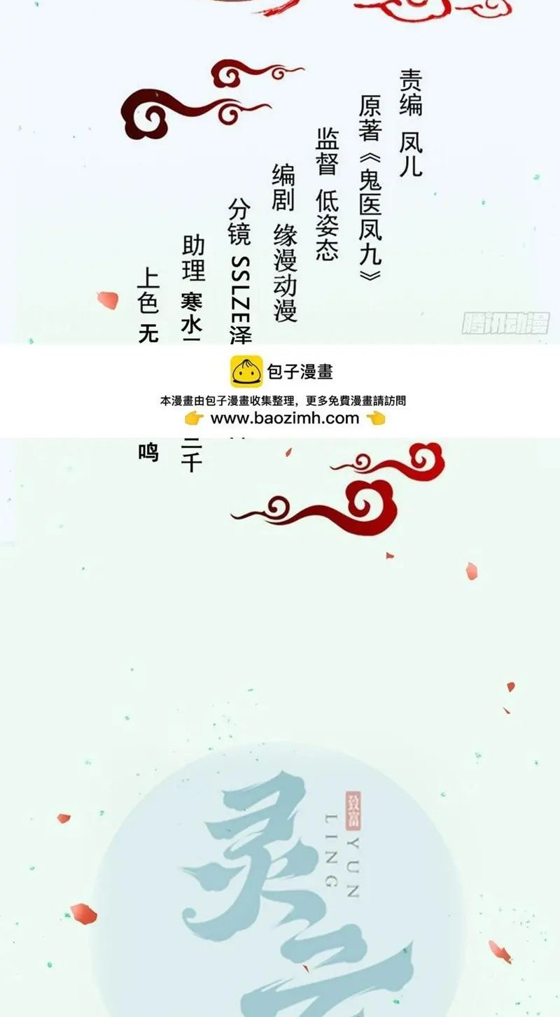 Baca Manhua The Ghostly Doctor Chapter 558 Gambar 2
