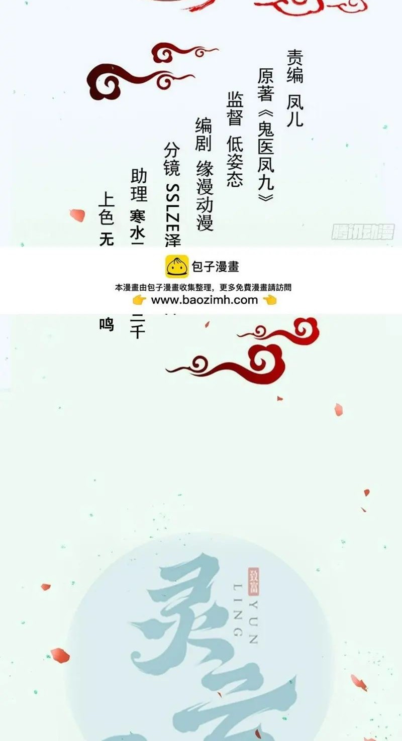 Baca Manhua The Ghostly Doctor Chapter 557 Gambar 2