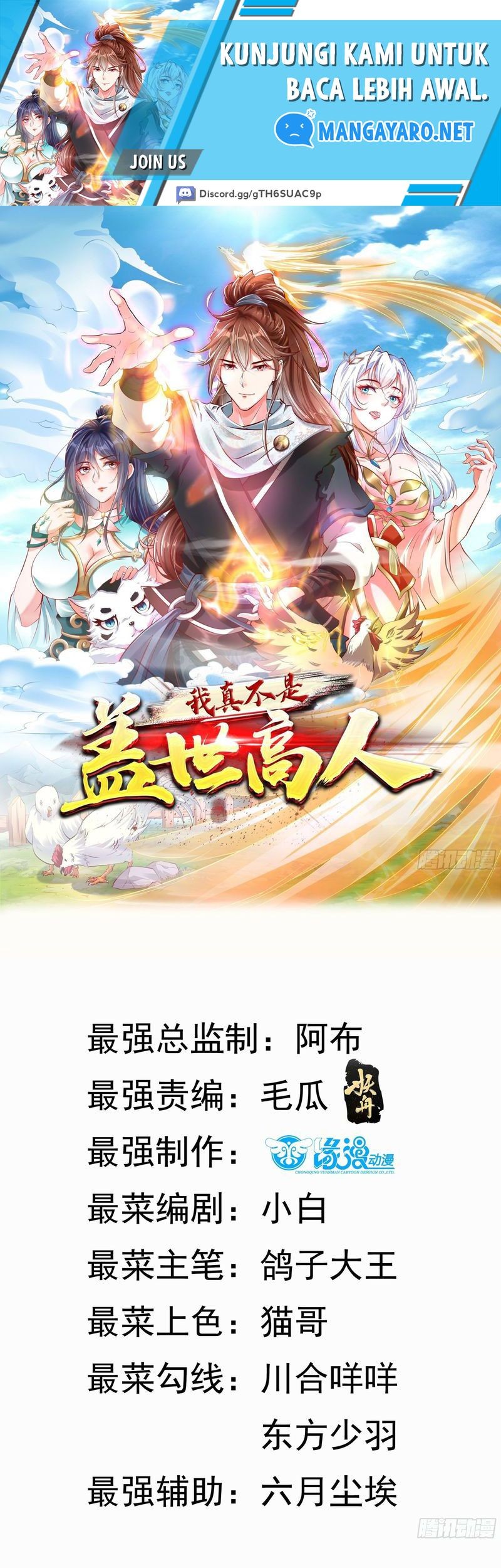 Baca Manhua I Am Really Not an Matchless Genius Chapter 23 Gambar 2