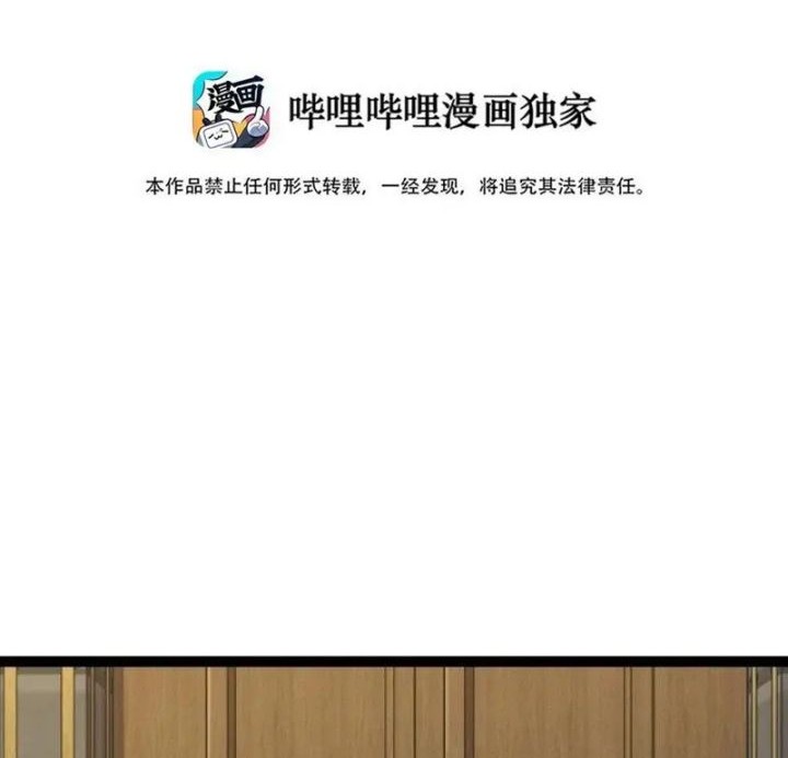 Manhua The Life After God Of Martial Lived In Seclusion Chapter 242 gambar nomor 2