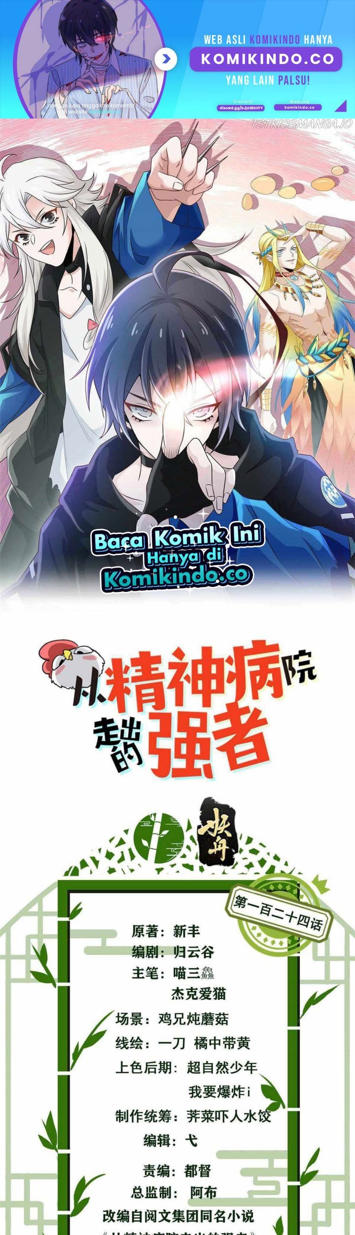Baca Manhua The Strong Man From the Mental Hospital Chapter 124 Gambar 2