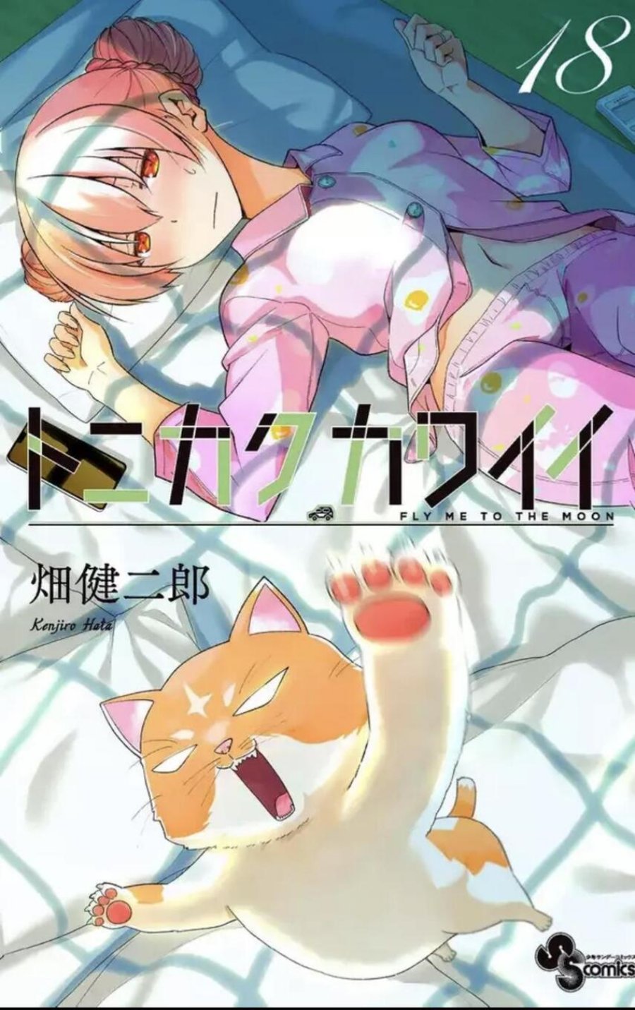 Baca Komik Tonikaku Kawaii Chapter 176 Gambar 1