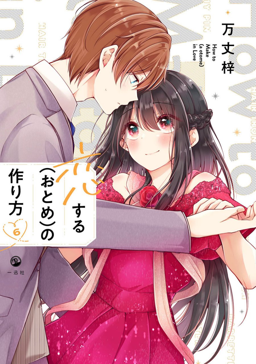 Baca Komik Osananajimi wo Onnanoko ni Shiteshimatta Hanashi Chapter 75 Gambar 1
