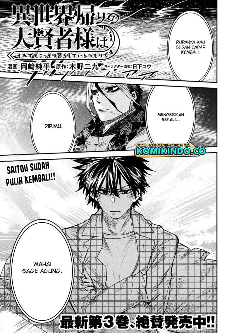 Baca Manga Isekai Kaeri no Daikenja-sama wa Sore Demo Kossori Kurashite Iru Tsumori desu Chapter 16 Gambar 2