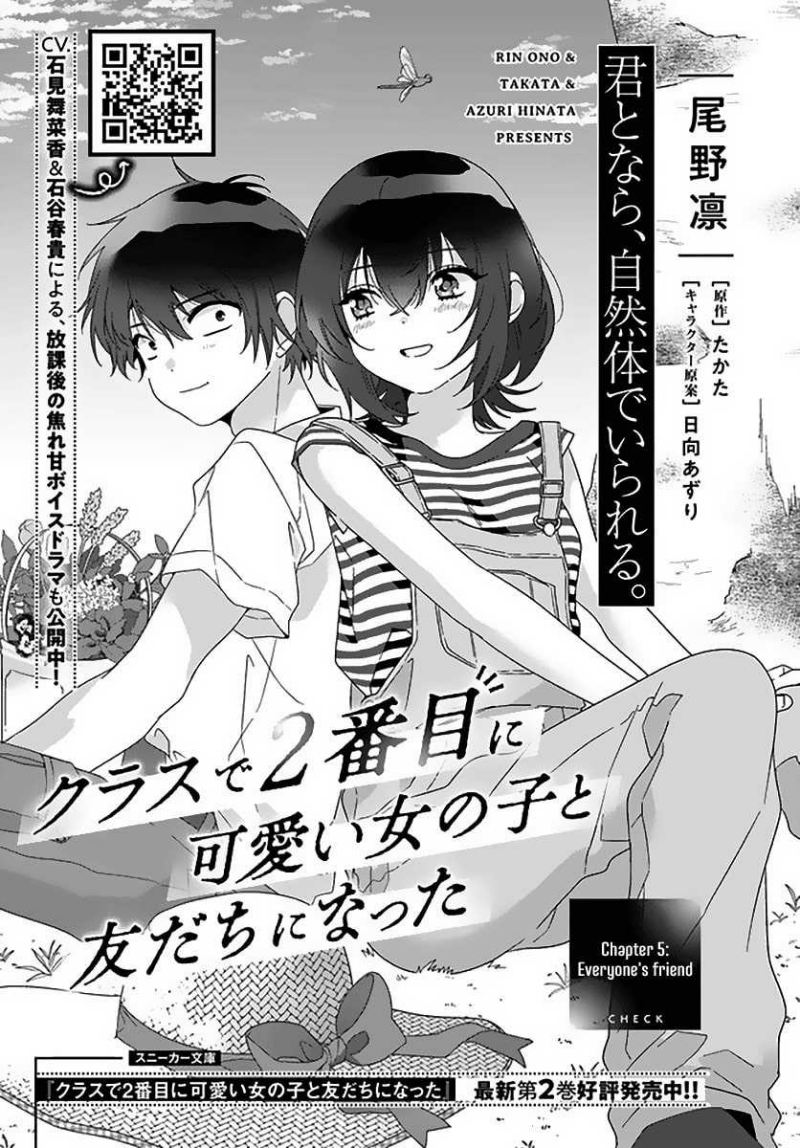 Baca Manga Class de 2 Banme ni Kawaii Onna no Ko to Tomodachi ni Natta Chapter 05 Gambar 2