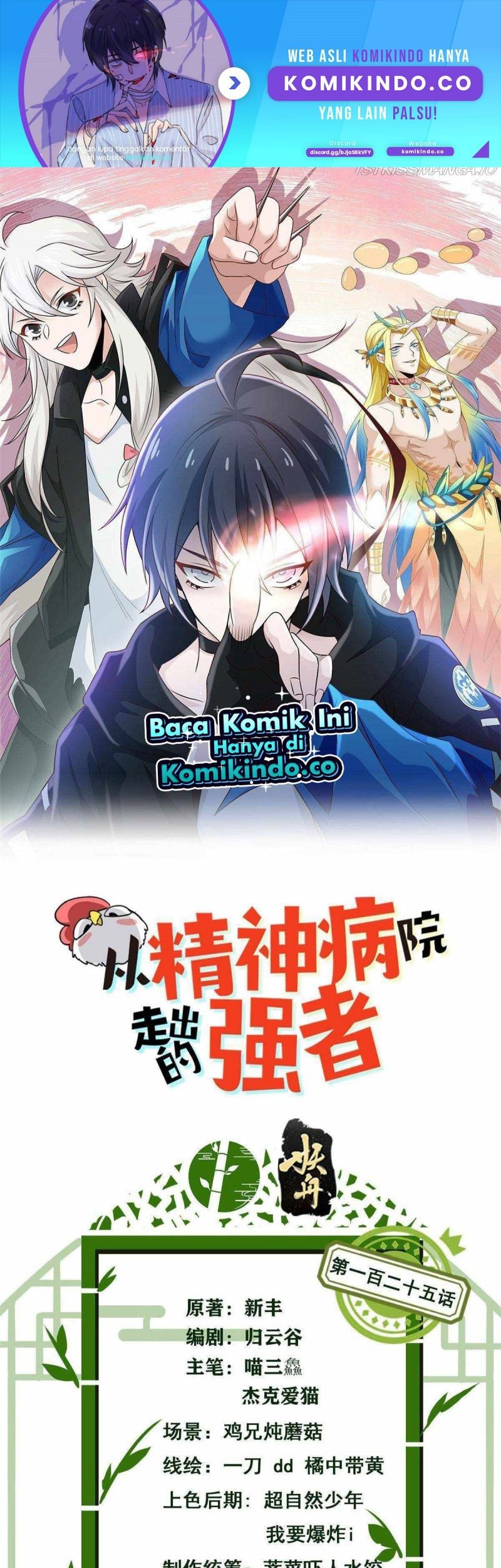 Baca Manhua The Strong Man From the Mental Hospital Chapter 125 Gambar 2