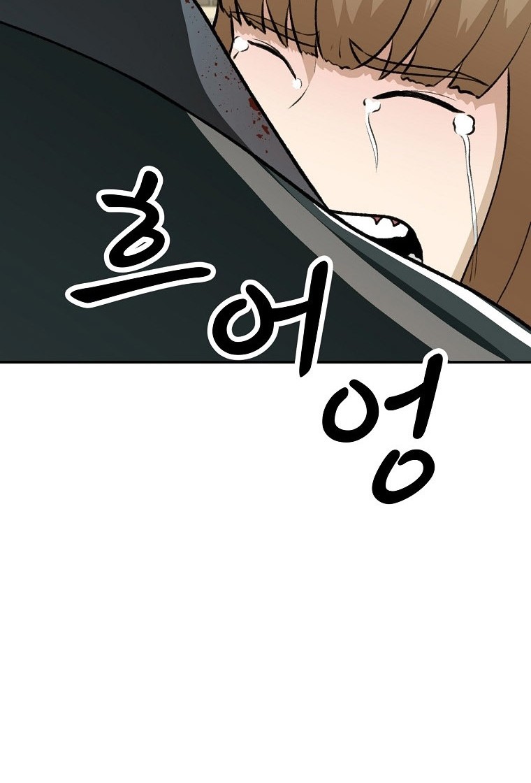Cruise Chapter 10 Gambar 52
